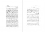 دانلود PDF کتاب سفرنامه ی والتر هینتس پرویز رجبی 📕-1