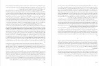 دانلود PDF کتاب سقوط بهشت چمروش 📕-1