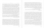 دانلود PDF کتاب سقوط بهشت چمروش 📕-1