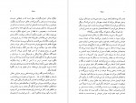 دانلود PDF کتاب سلوک دولت آبادی 📕-1