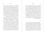 دانلود PDF کتاب سلوک دولت آبادی 📕-1