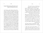 دانلود PDF کتاب سلوک دولت آبادی 📕-1