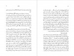 دانلود PDF کتاب سلوک دولت آبادی 📕-1