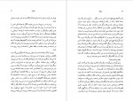دانلود PDF کتاب سلوک دولت آبادی 📕-1
