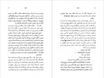 دانلود PDF کتاب سلوک دولت آبادی 📕-1