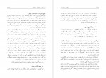 دانلود PDF کتاب سکس و دموکراسی اکبر کرمی 📕-1
