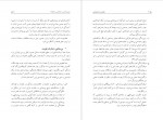 دانلود PDF کتاب سکس و دموکراسی اکبر کرمی 📕-1