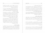 دانلود PDF کتاب سکس و دموکراسی اکبر کرمی 📕-1