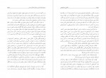 دانلود PDF کتاب سکس و دموکراسی اکبر کرمی 📕-1