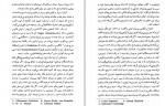 دانلود PDF کتاب سیر تحولی سینما محسن یلفانی 📕-1