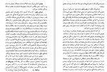 دانلود PDF کتاب سیر تحولی سینما محسن یلفانی 📕-1