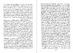 دانلود PDF کتاب سیر حکمت در اروپا جلد دوم محمد علی فروغی 📕-1