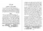 دانلود PDF کتاب سیر حکمت در اروپا جلد دوم محمد علی فروغی 📕-1