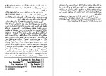 دانلود PDF کتاب سیر حکمت در اروپا جلد دوم محمد علی فروغی 📕-1