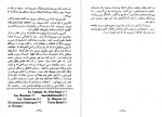 دانلود PDF کتاب سیر حکمت در اروپا جلد دوم محمد علی فروغی 📕-1