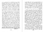 دانلود PDF کتاب سیر حکمت در اروپا جلد دوم محمد علی فروغی 📕-1