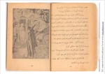دانلود PDF کتاب سیندرلا محسن شعبانی 📕-1
