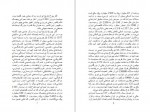 دانلود PDF کتاب سی گفتار شجاع الدین شفا 📕-1