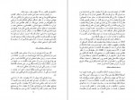 دانلود PDF کتاب سی گفتار شجاع الدین شفا 📕-1