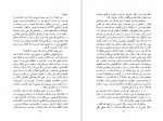 دانلود PDF کتاب سی گفتار شجاع الدین شفا 📕-1