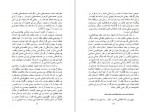 دانلود PDF کتاب سی گفتار شجاع الدین شفا 📕-1
