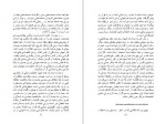 دانلود PDF کتاب سی گفتار شجاع الدین شفا 📕-1