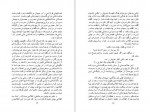 دانلود PDF کتاب سی گفتار شجاع الدین شفا 📕-1