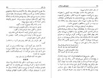 دانلود PDF کتاب شلوارهای وصله دار رسول پرویزی 📕-1