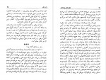 دانلود PDF کتاب شلوارهای وصله دار رسول پرویزی 📕-1