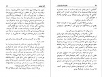 دانلود PDF کتاب شلوارهای وصله دار رسول پرویزی 📕-1