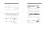 دانلود PDF کتاب شگفتیهای خداوند در بدن انسان نابسلی📕-1