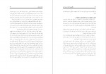 دانلود PDF کتاب شگفتیهای خداوند در بدن انسان نابسلی📕-1