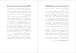 دانلود PDF کتاب شگفتیهای خداوند در بدن انسان نابسلی📕-1