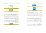 دانلود PDF کتاب ضروریات بیوشیمی حیدری 📕-1