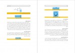 دانلود PDF کتاب ضروریات بیوشیمی حیدری 📕-1