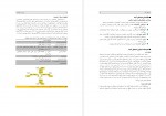 دانلود PDF کتاب ضروریات بیوشیمی حیدری 📕-1