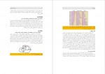 دانلود PDF کتاب ضروریات بیوشیمی حیدری 📕-1