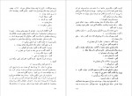 دانلود PDF کتاب طوطی زکریا هاشمی 📕-1