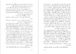 دانلود PDF کتاب طوطی زکریا هاشمی 📕-1