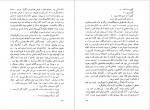 دانلود PDF کتاب طوطی زکریا هاشمی 📕-1