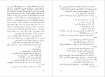 دانلود PDF کتاب طوطی زکریا هاشمی 📕-1