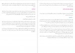 دانلود PDF کتاب عالم ذر محمدرضا اکبری 📕-1