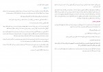 دانلود PDF کتاب عالم ذر محمدرضا اکبری 📕-1