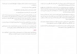 دانلود PDF کتاب عالم ذر محمدرضا اکبری 📕-1