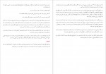 دانلود PDF کتاب عالم ذر محمدرضا اکبری 📕-1
