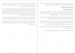 دانلود PDF کتاب عالم ذر محمدرضا اکبری 📕-1