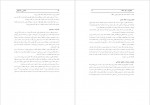 دانلود PDF کتاب پس از بحران کارنامه و خاطرات هاشمی رفسنجانی سال 61 📕-1