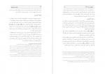 دانلود PDF کتاب پس از بحران کارنامه و خاطرات هاشمی رفسنجانی سال 61 📕-1