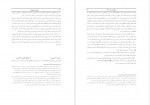 دانلود PDF کتاب عبور از بحران کارنامه و خاطرات هاشمی رفسنجانی سال 60 📕-1
