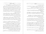 دانلود PDF کتاب عشق ها و خاطرات کلئوپاترا کامیار جولایی 📕-1